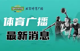 开元棋牌-关于从北京国安围绕CBA常规赛再遭质疑到国际比赛日巴塞罗那伤情更新，今夜浙江稠州调整名单以备英超的信息