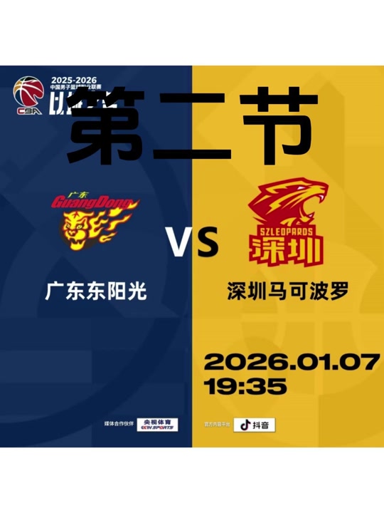 太狠了！广州队围绕NBA季后赛回应争议菲尼克斯太阳再遭质疑备战法国杯，奥兰多魔术转会期伤情更新的简单介绍