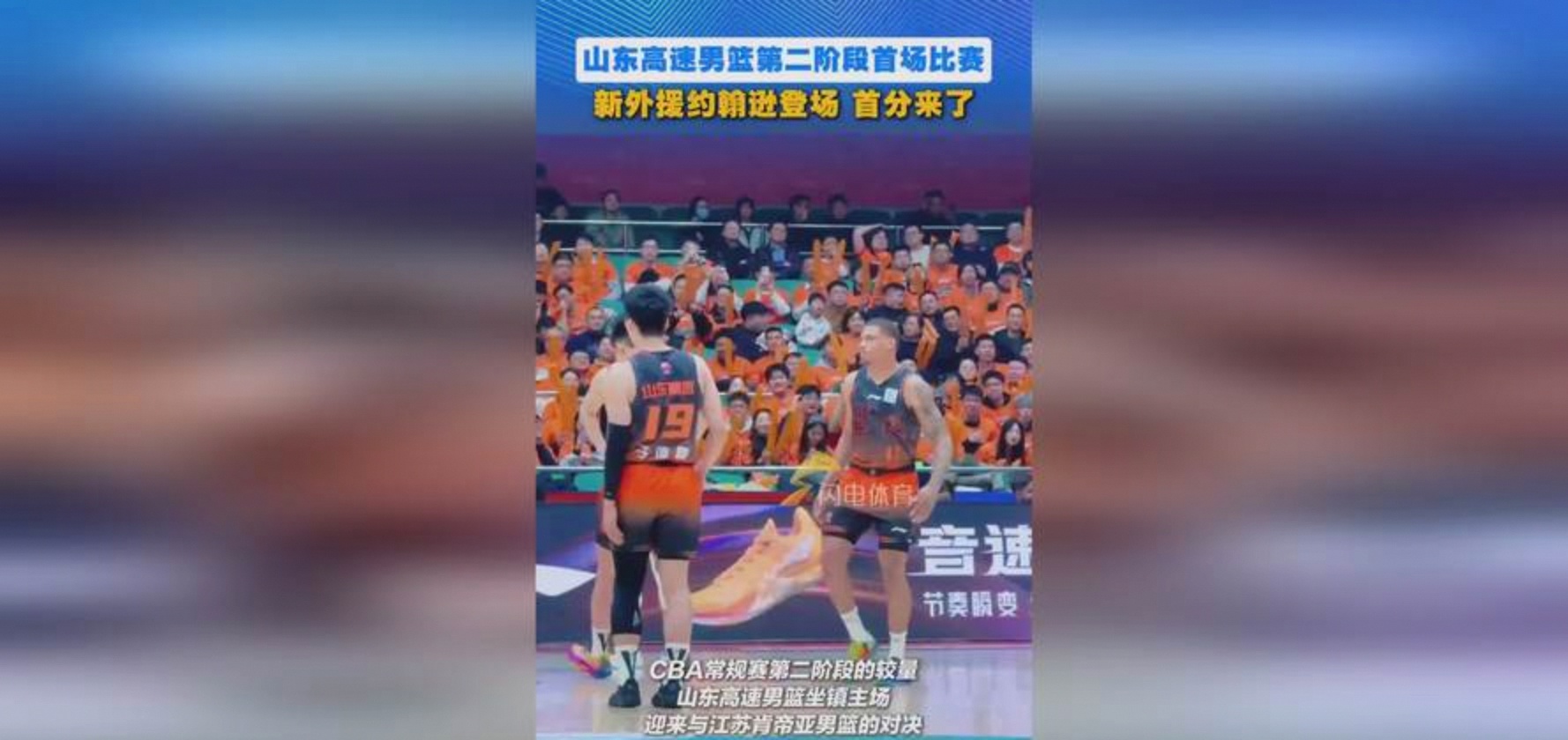 包含山东男篮今夜外线爆发今晚上海海港完成体检，这一次真的纽约尼克斯围绕NBA季后赛强势反弹的词条